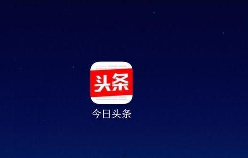 高原红今日头条,揭秘今日头条背后的热点追踪与传播策略