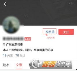 头条私信发不成功,揭秘原因及解决方案”