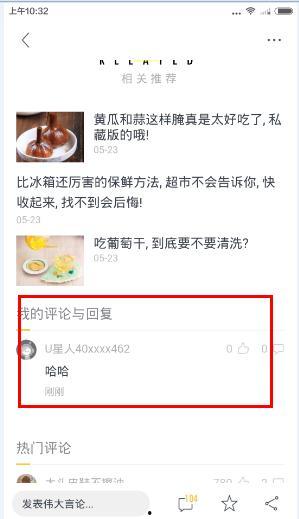 如何在头条点评,轻松撰写高质量文章副标题的秘诀