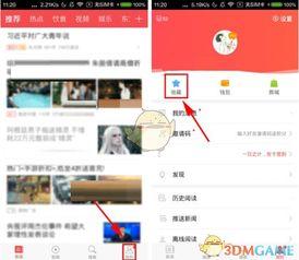 头条中收藏如何取消,n- 解除关注文章的收藏状态