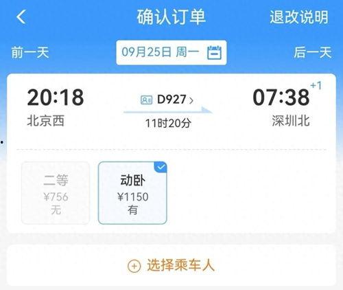 头条可以买高铁票吗,轻松一键，高铁票轻松入手