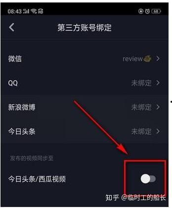 抖音头条号发视频要求,轻松吸引百万粉丝的秘诀！