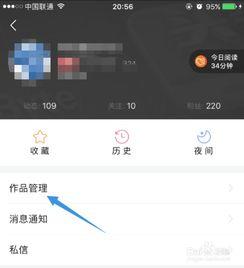 男生怎样用手机发头条,手机发头条的实用技巧解析