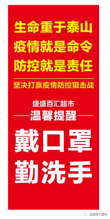 中山北区今日头条疫情,多举措防控，守护居民健康安全