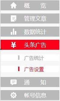 今日头条广告加载慢,用户体验亟待优化