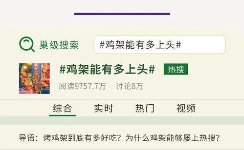 热搜疫情吃瓜,揭秘热搜背后的真实故事