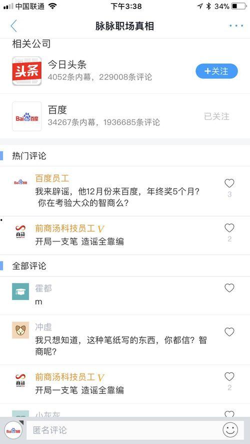 头夕头条,揭秘热门事件背后的真相与影响