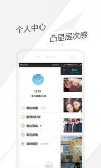 每日互动头条版下载