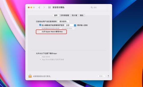 怎么解除头条锁定功能
