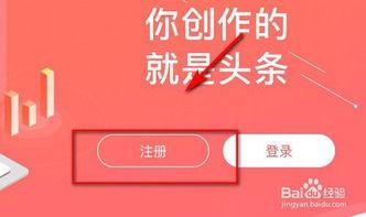 在头条发布作品如何赚钱,轻松开启你的赚钱之旅