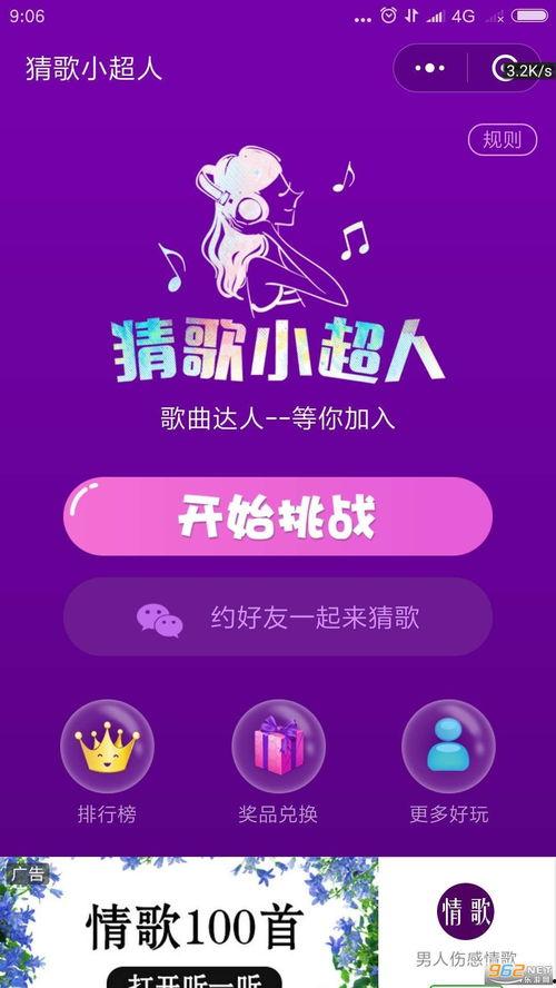 带你吃瓜猜歌视频,揭秘热门音乐背后的趣味故事