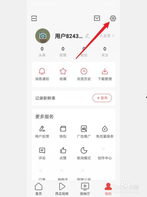 头条怎么打开头条权限,一键操作指南